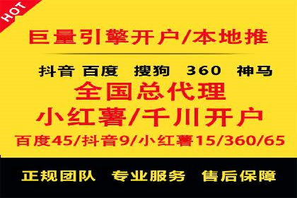 个人通过百度竞价开户实现快速盈利的秘诀